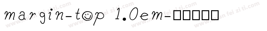 margin-top 1.0em字体转换